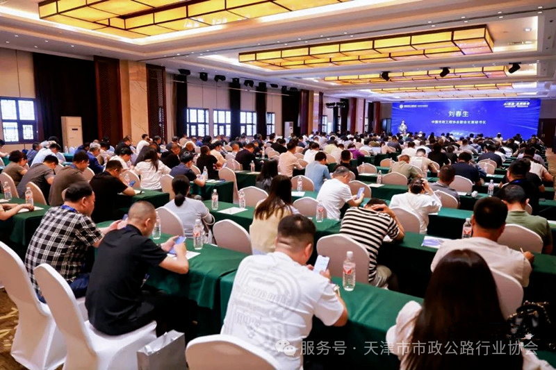 协会支持中国市政工程协会城市停车专业委员会2025年第四届城市停车行业创新论坛